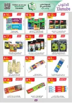 الانتقال إلى الصفحة 91 من 103