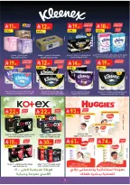 الانتقال إلى الصفحة 84 من 103