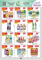 الانتقال إلى الصفحة 97 من 103