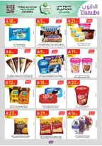 الانتقال إلى الصفحة 57 من 103