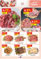 الانتقال إلى الصفحة 6 من 25