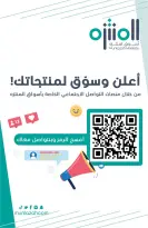 Ofertas de Mercados de Muntazah Arabia Saudita de 31 diciembre a 6 enero 2026 Ofertas de Año Nuevo