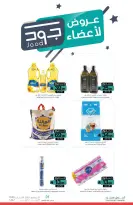 Ofertas de Mercados de Muntazah Arabia Saudita de 31 diciembre a 6 enero 2026 Ofertas de Año Nuevo