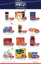 Ofertas de Mercados de Muntazah Arabia Saudita de 31 diciembre a 6 enero 2026 Ofertas de Año Nuevo