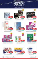 Ofertas de Mercados de Muntazah Arabia Saudita de 31 diciembre a 6 enero 2026 Ofertas de Año Nuevo