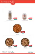 Ofertas de Mercados de Muntazah Arabia Saudita de 31 diciembre a 6 enero 2026 Ofertas de Año Nuevo