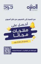 Ofertas de Mercados de Muntazah Arabia Saudita de 31 diciembre a 6 enero 2026 Ofertas de Año Nuevo