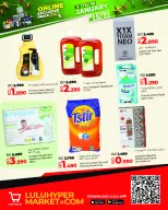 Offres Lulu Bahrein de 1 à 10 janvier 2026 Offres exclusives en ligne