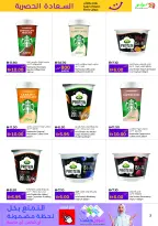 الانتقال إلى الصفحة 3 من 9