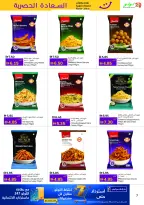 الانتقال إلى الصفحة 7 من 10