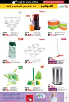 الانتقال إلى الصفحة 31 من 32