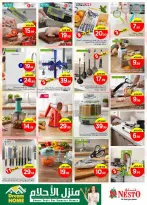 الانتقال إلى الصفحة 33 من 44