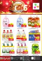 Ofertas de Hipermercado Al Ezza Oman de 1 a 4 enero 2026 Ofertas de Feliz Año Nuevo - Página 11