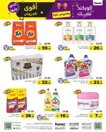 الانتقال إلى الصفحة 27 من 55