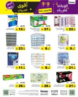 الانتقال إلى الصفحة 32 من 55