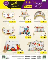 الانتقال إلى الصفحة 44 من 55