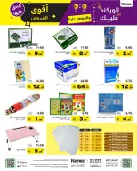 الانتقال إلى الصفحة 48 من 55