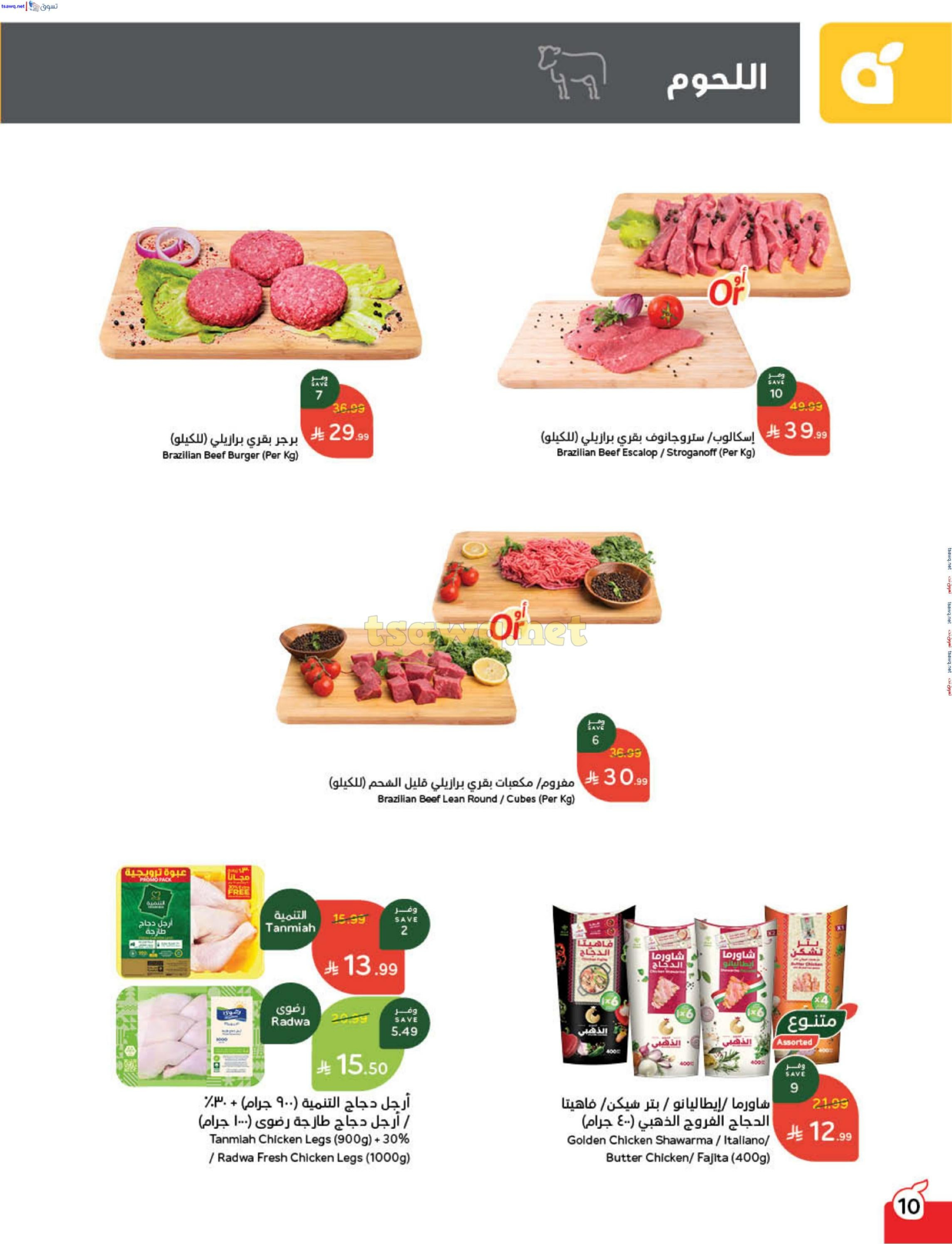 الانتقال إلى الصفحة 11 من 92