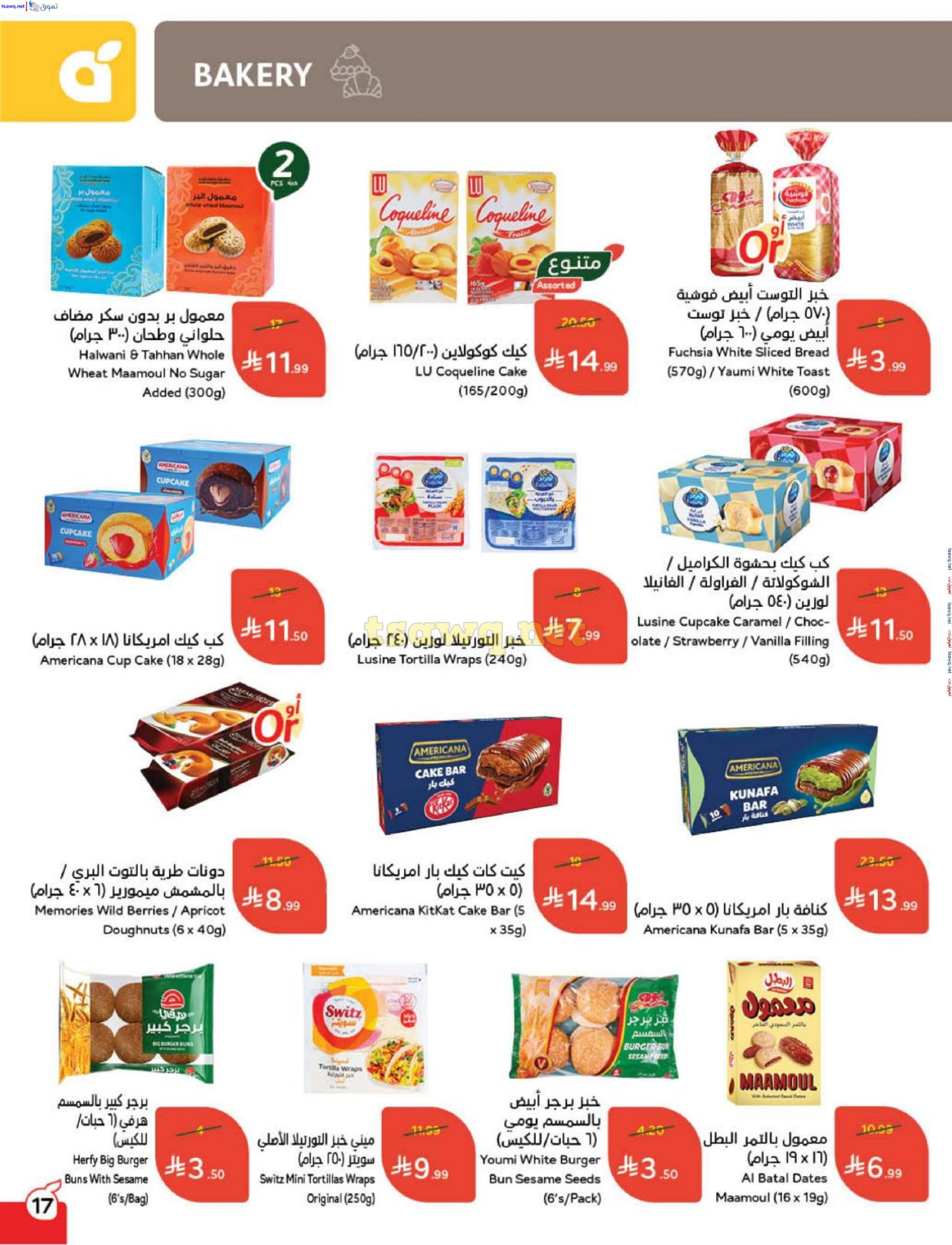 الانتقال إلى الصفحة 18 من 92