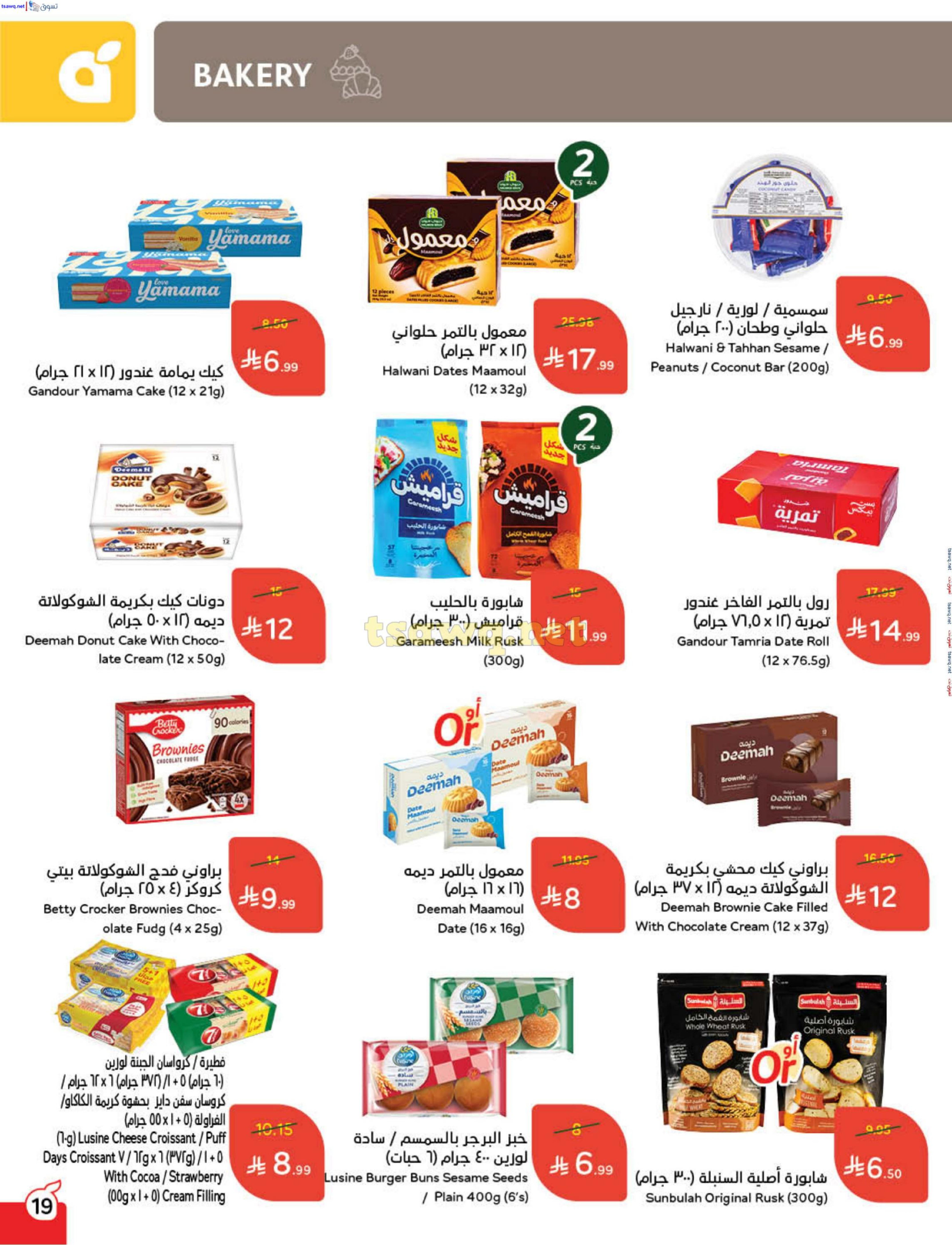 الانتقال إلى الصفحة 20 من 92