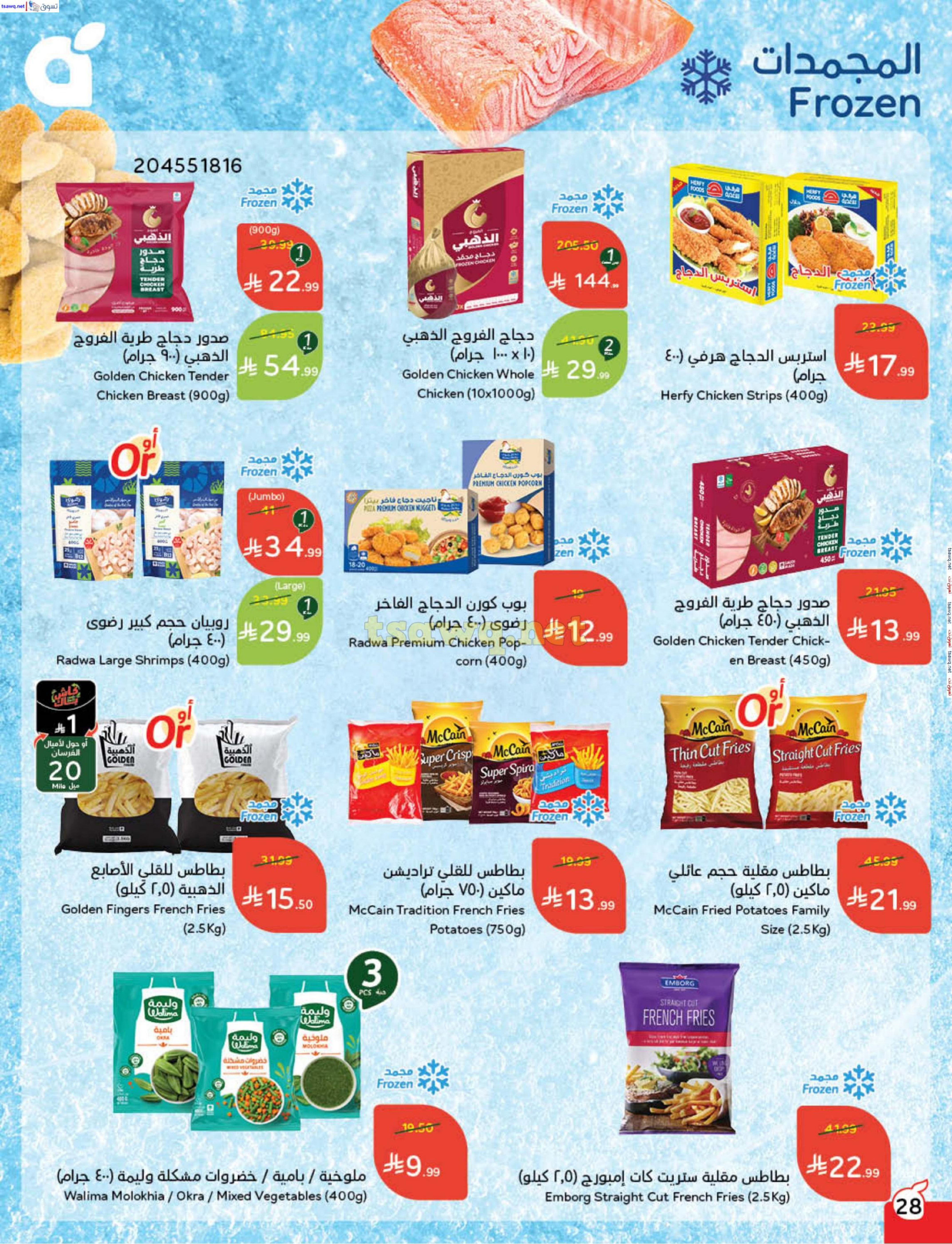 الانتقال إلى الصفحة 29 من 92