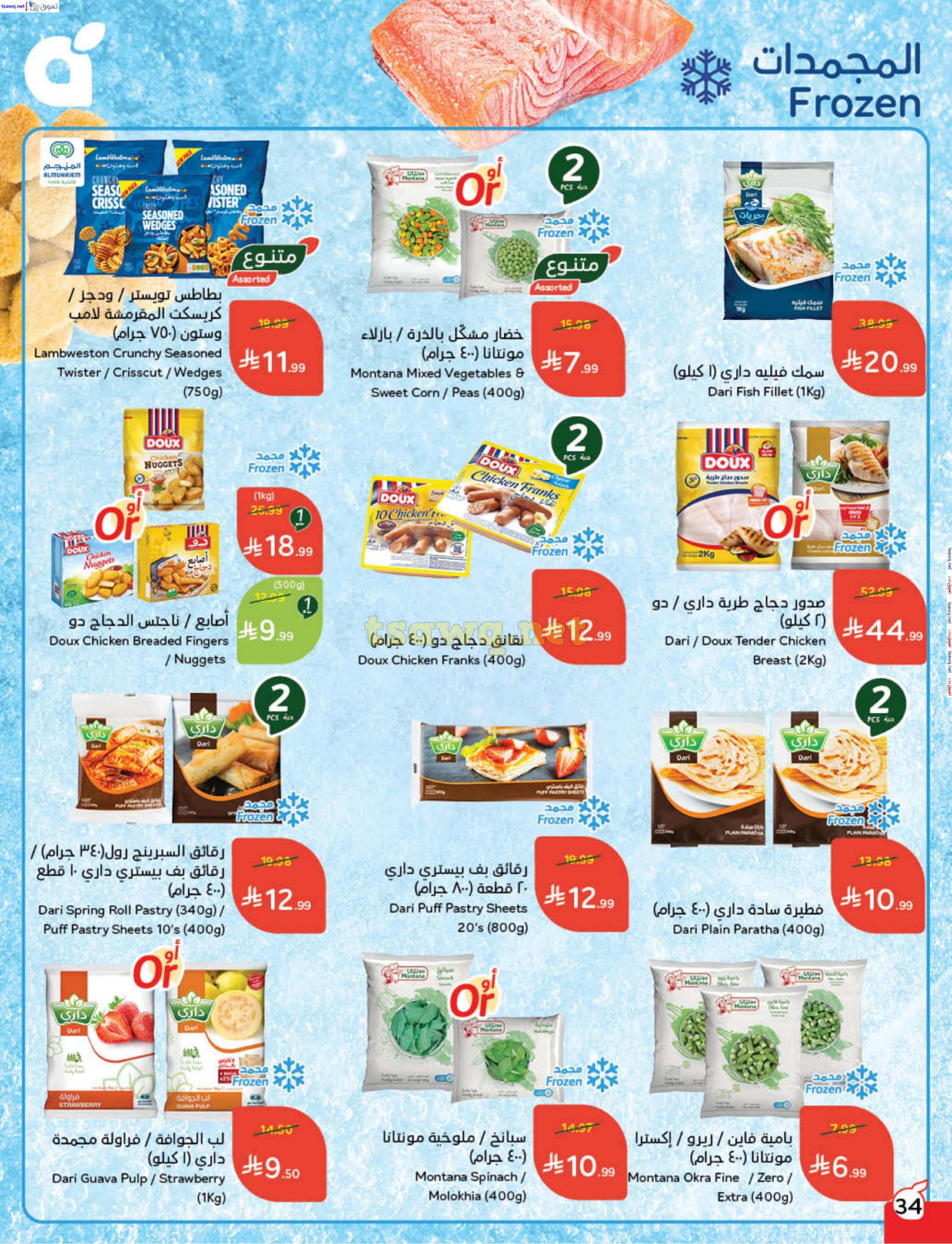 الانتقال إلى الصفحة 35 من 92