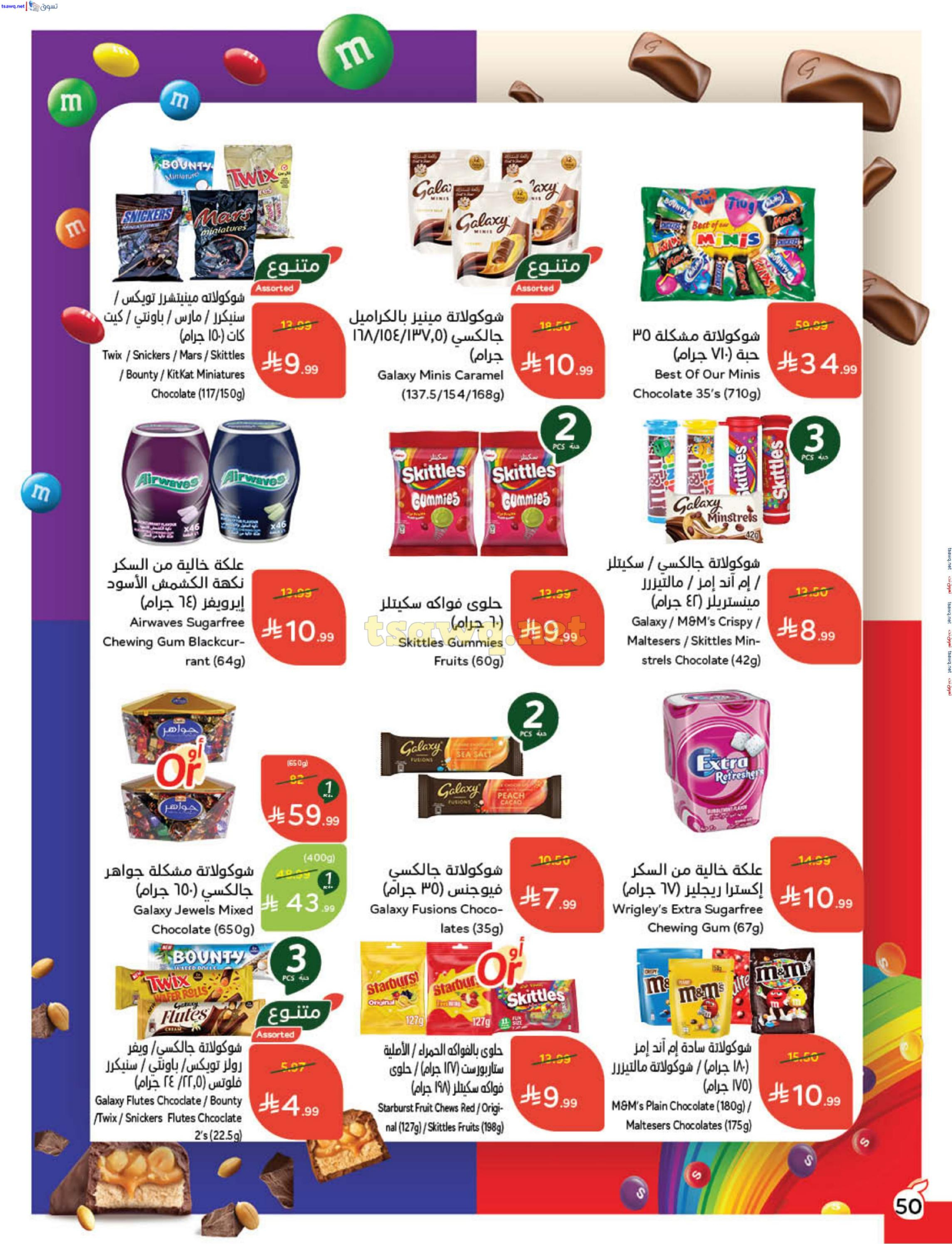 الانتقال إلى الصفحة 51 من 92