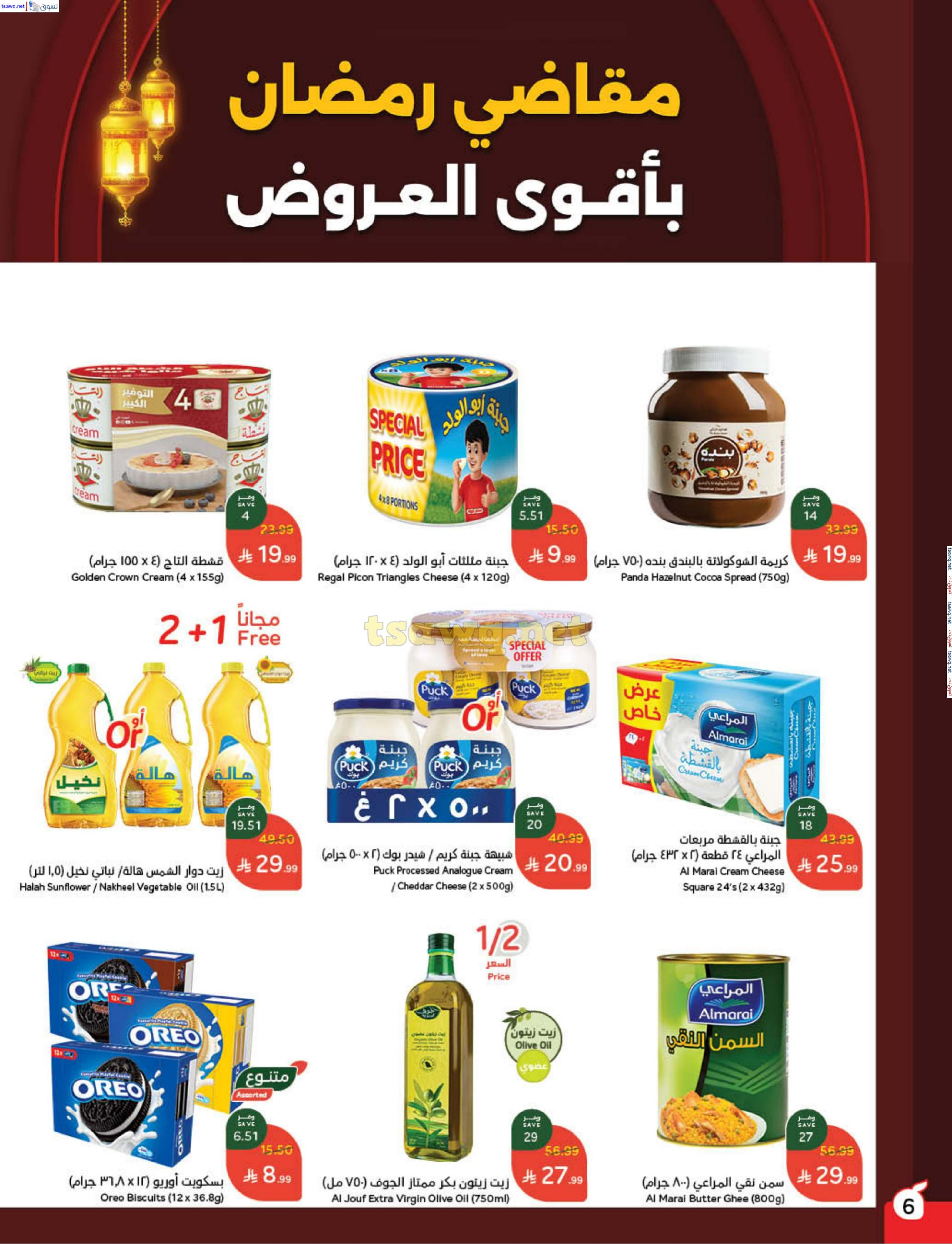 الانتقال إلى الصفحة 7 من 92