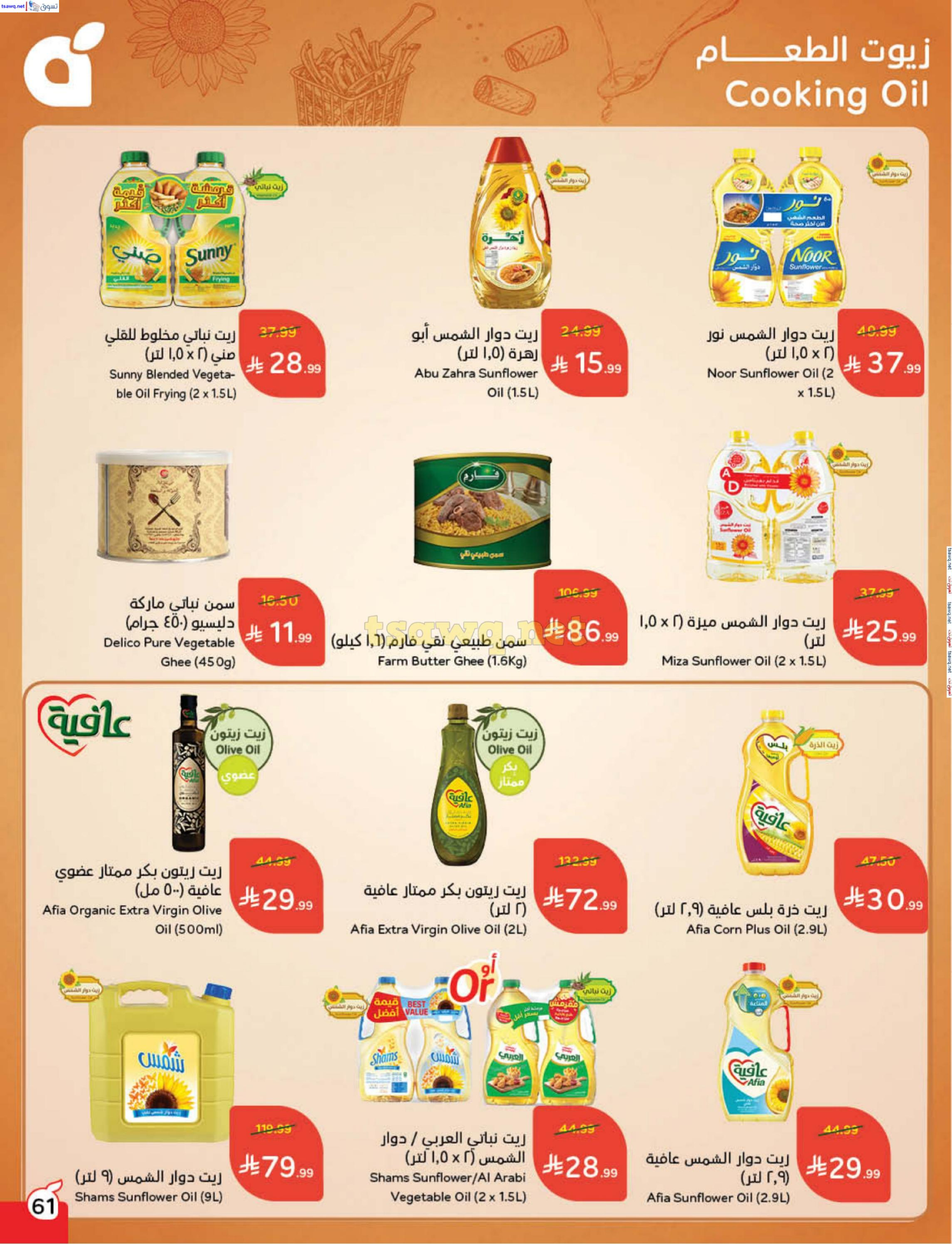 الانتقال إلى الصفحة 62 من 92