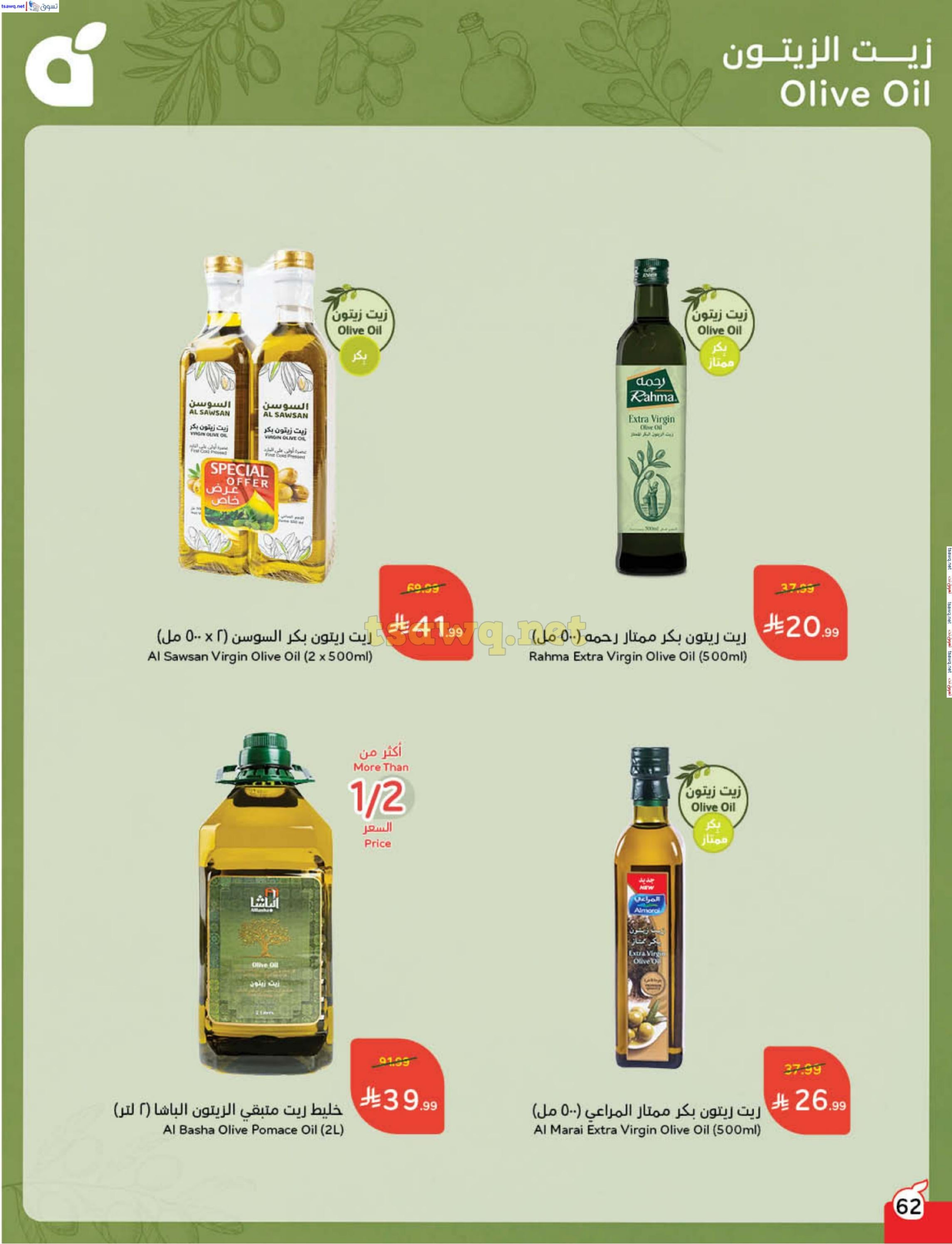 الانتقال إلى الصفحة 63 من 92