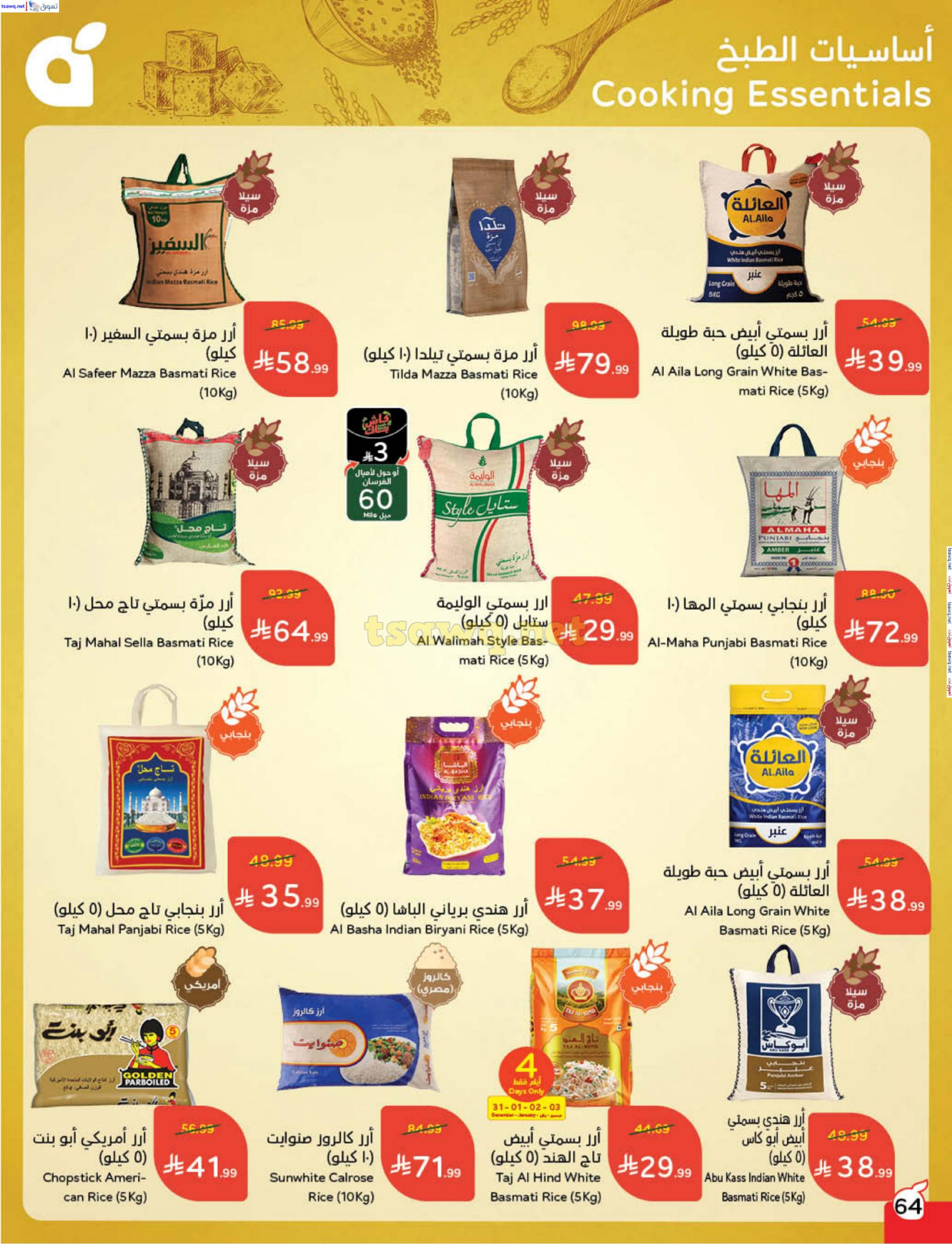 الانتقال إلى الصفحة 65 من 92