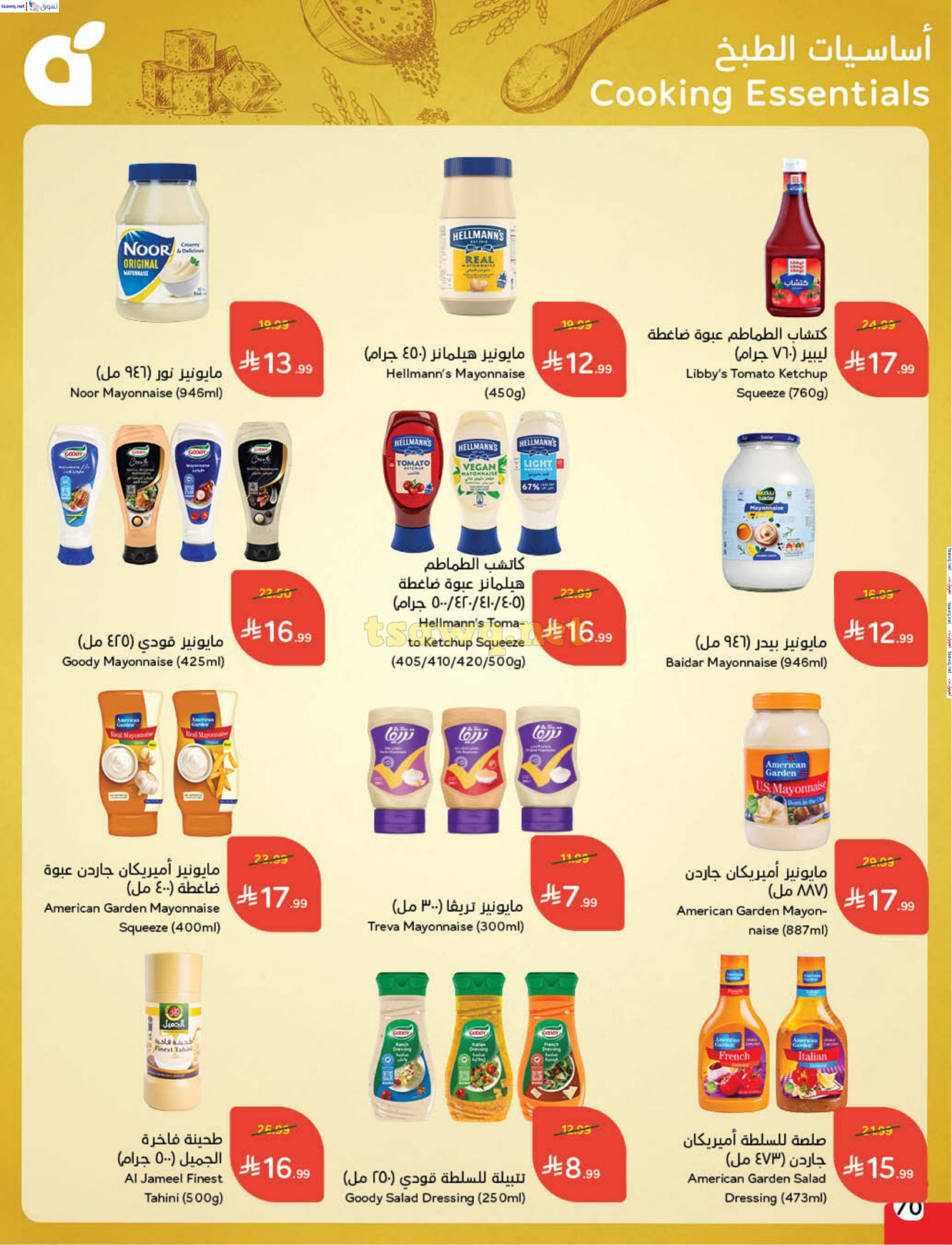 الانتقال إلى الصفحة 71 من 92