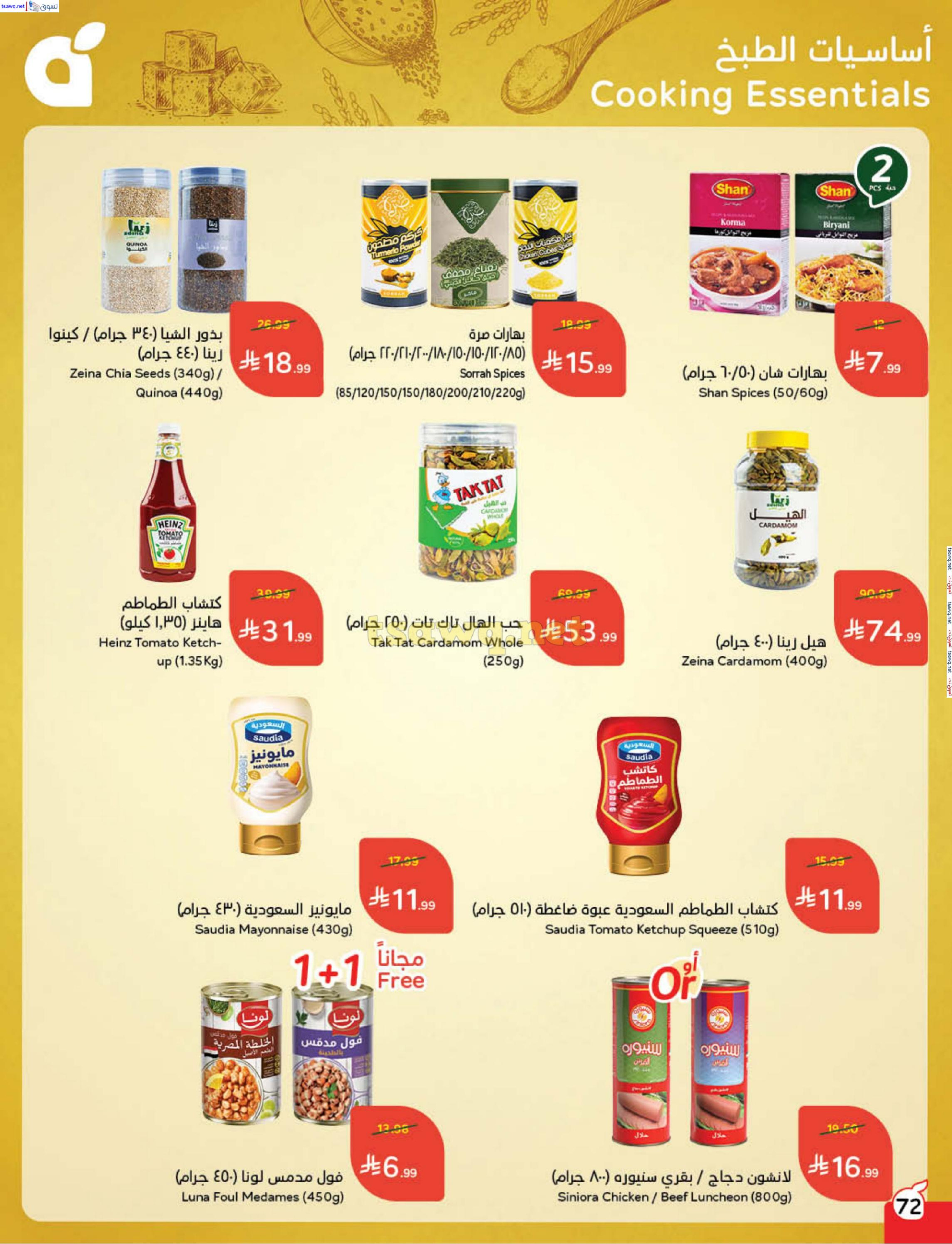 الانتقال إلى الصفحة 73 من 92