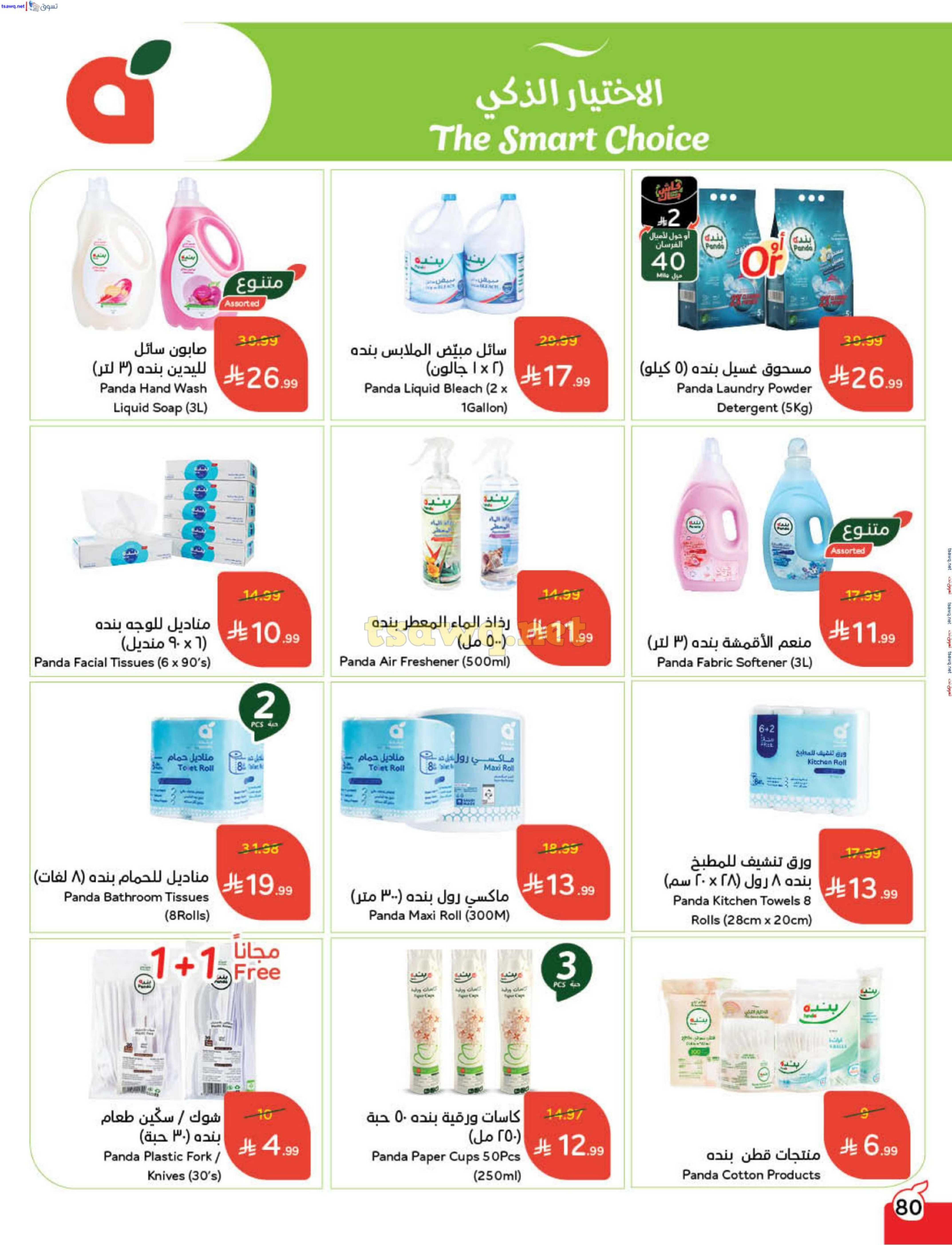 الانتقال إلى الصفحة 81 من 92