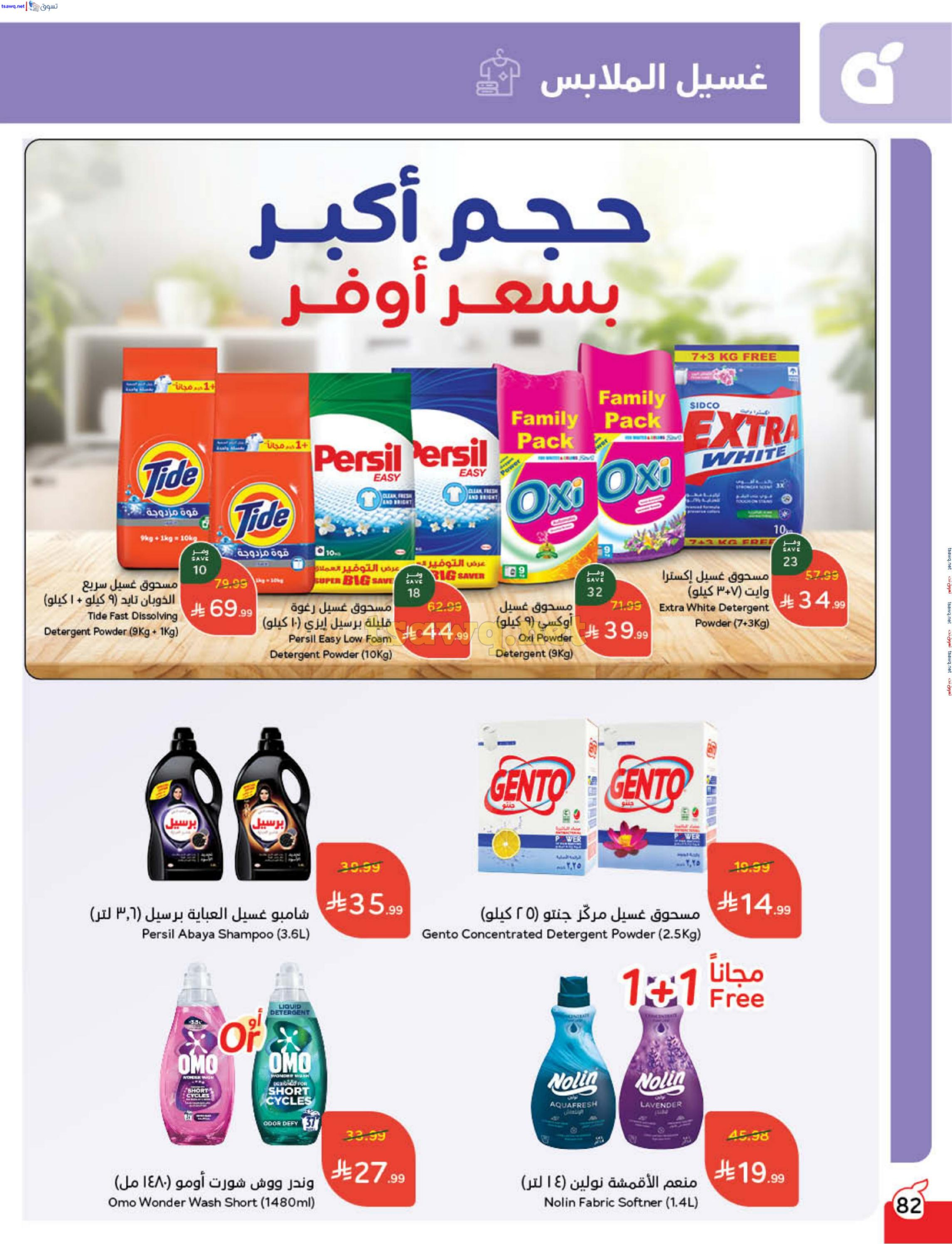 الانتقال إلى الصفحة 83 من 92