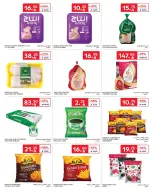 Carrefour Saudi Arabia Offers from 1 to 7 January 2026 Weekly offers