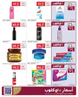 Carrefour Saudi Arabia Offers from 1 to 7 January 2026 Weekly offers