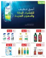 Carrefour Saudi Arabia Offers from 1 to 7 January 2026 Weekly offers