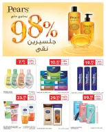 Carrefour Saudi Arabia Offers from 1 to 7 January 2026 Weekly offers