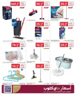 Carrefour Saudi Arabia Offers from 1 to 7 January 2026 Weekly offers