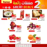 Ofertas de Mercados Ramez Oman de 3 a 4 enero 2026 Fantásticas ofertas - Página 2