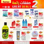 Ofertas de Mercados Ramez Oman de 3 a 4 enero 2026 Fantásticas ofertas - Página 7
