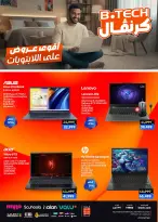 عروض بي تك مصر من 1 حتى 10 يناير 2026 مجلة كرنفال العروض والخصومات