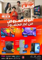 عروض بي تك مصر من 1 حتى 10 يناير 2026 مجلة كرنفال العروض والخصومات