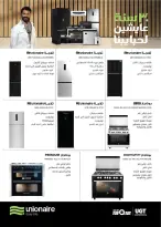 عروض بي تك مصر من 1 حتى 10 يناير 2026 مجلة كرنفال العروض والخصومات