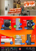 عروض بي تك مصر من 1 حتى 10 يناير 2026 مجلة كرنفال العروض والخصومات