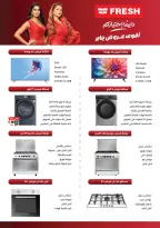 عروض بي تك مصر من 1 حتى 10 يناير 2026 مجلة كرنفال العروض والخصومات