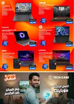 عروض بي تك مصر من 1 حتى 10 يناير 2026 مجلة كرنفال العروض والخصومات