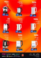 عروض بي تك مصر من 1 حتى 10 يناير 2026 مجلة كرنفال العروض والخصومات