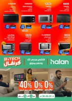 عروض بي تك مصر من 1 حتى 10 يناير 2026 مجلة كرنفال العروض والخصومات